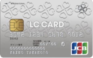 LC CARD券面画像