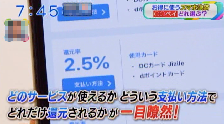 「おはよう朝日です」2019年9月17日放送キャプチャ