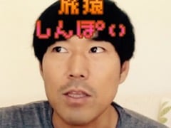 お得オタクTV しんぽい