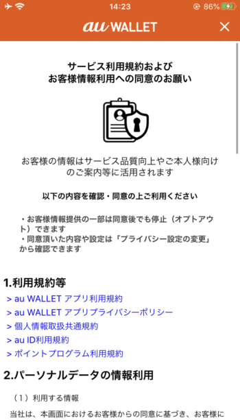 パスワードを設定