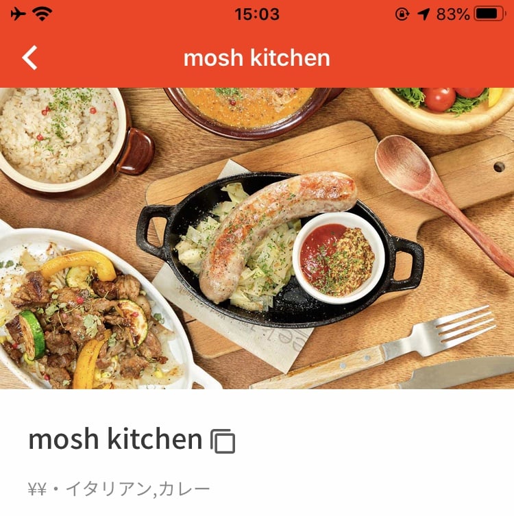 mosh kitchen （イタリアン・カレー）