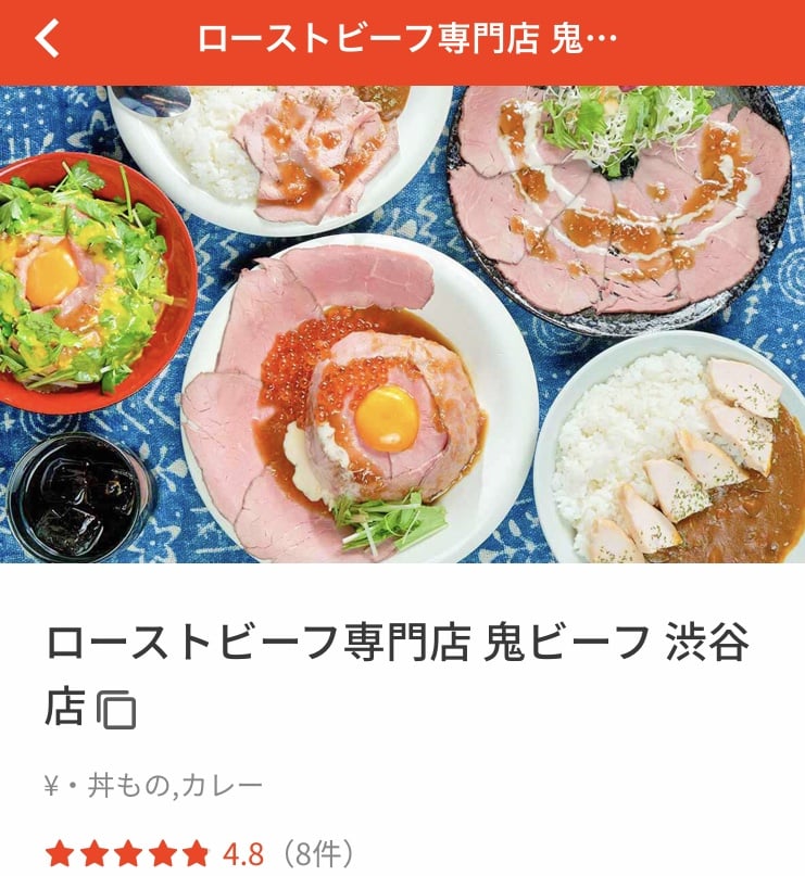 ローストビーフ専門店 鬼ビーフ　（丼モノ・カレー）