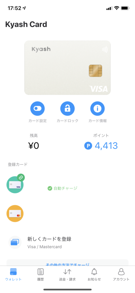 5.Visaカードのアイコンに紐付けされているショートカットが表示されているのを確認し終了です。