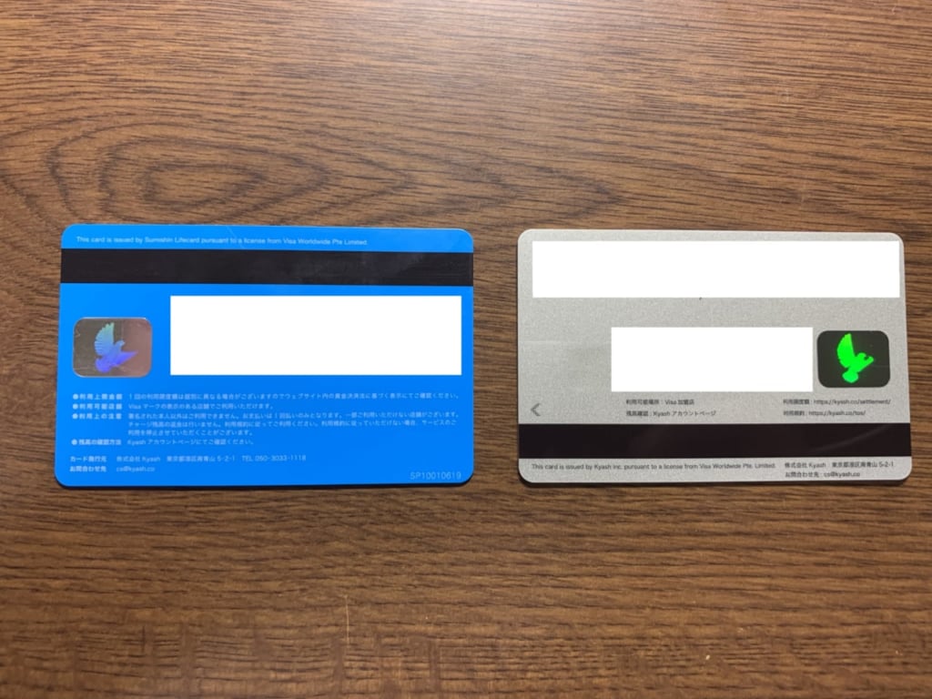 左:Kyash Card Lite 右:Kyash Card