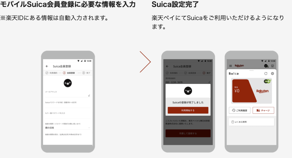 モバイルSuicaを楽天ペイアプリに新規登録する手順３