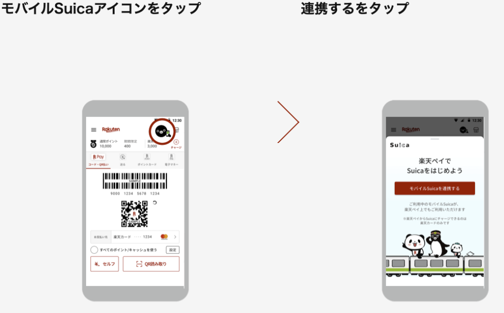お持ちのモバイルSuicaを楽天ペイアプリに登録する手順
