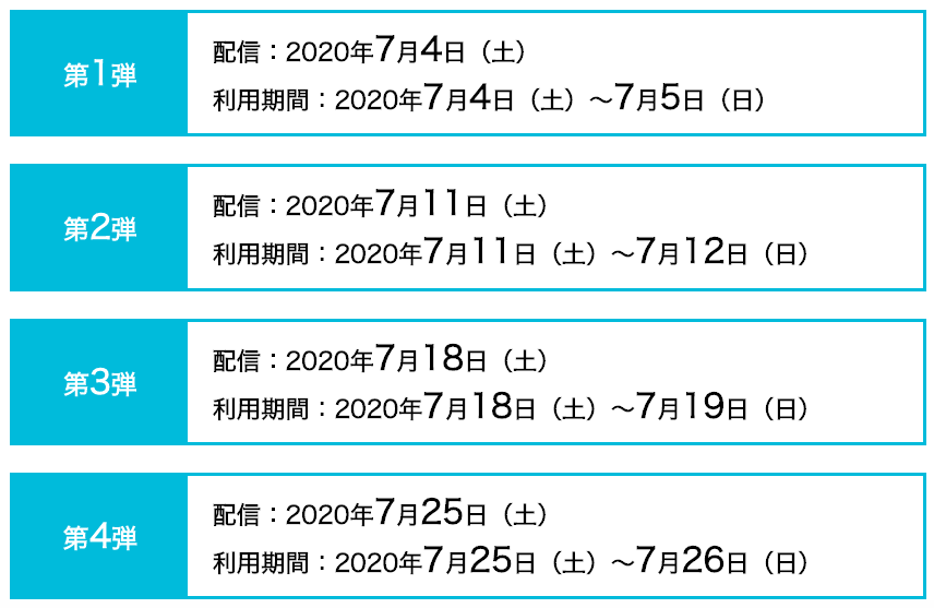 セブンイレブンクーポンキャンペーン画面引用