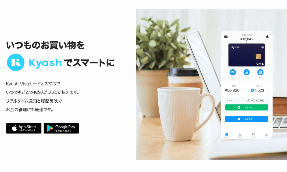 ドトールで使えるKyashの紹介画像