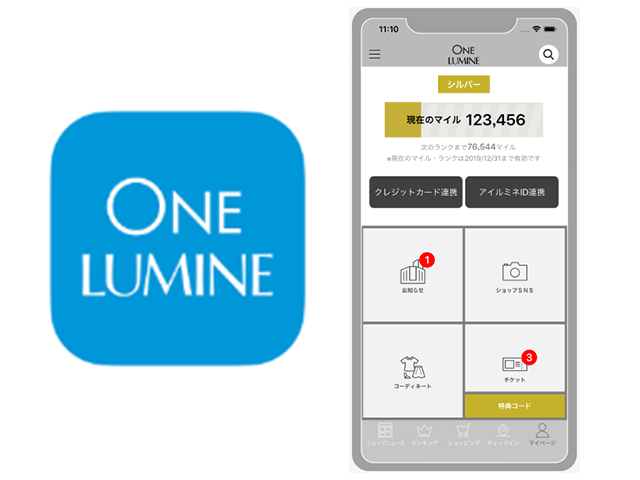 ルミネ公式アプリ、ONELUMINEの紹介画像