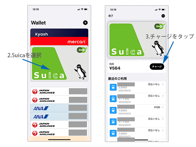 モバイルSuicaにチャージ、案内画像