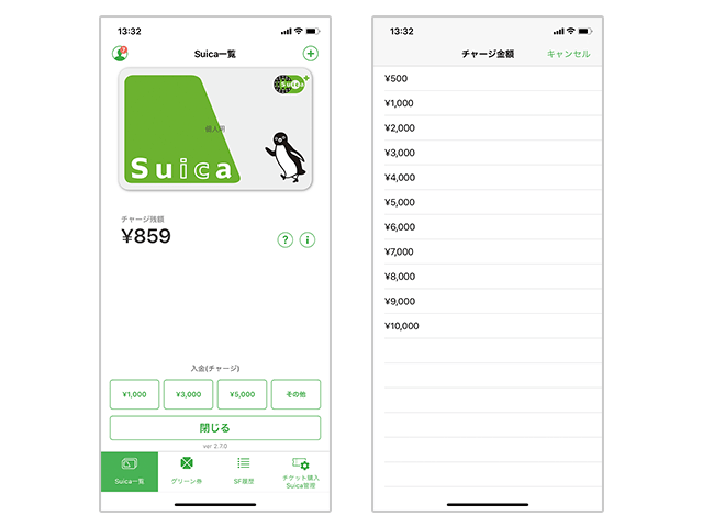 Suica Wallet画面