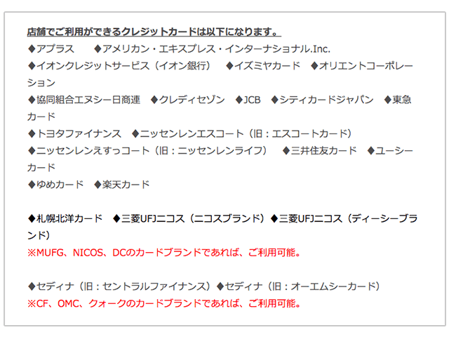 ニトリで使用できるクレジットカード紹介画像