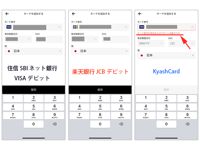 使用できるカード案内画像