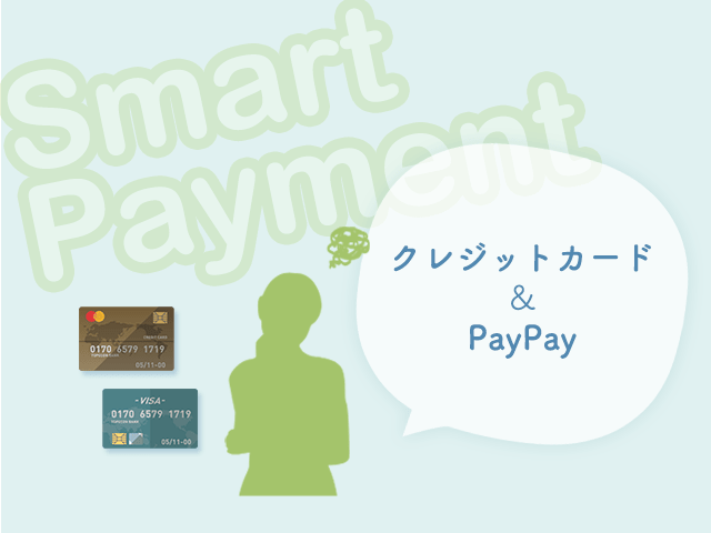 クレジットカード、PayPayのイメージ画像