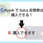KyashでモバイルSuicaにチャージする方法！TOYOTA Walletを利用？！