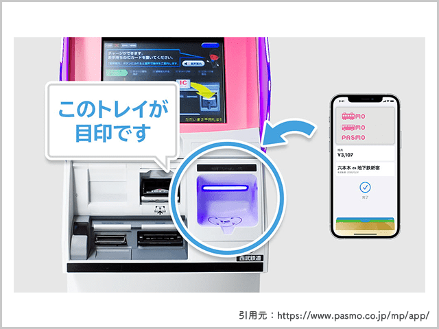 モバイル対応チャージ機（現金）の画像