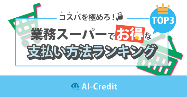 業務スーパー イメージ画像