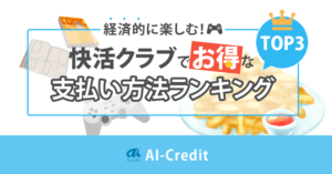 快活クラブ イメージ画像