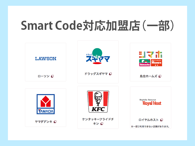 SmartCode対応加盟店 イメージ画像