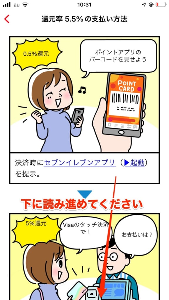 ポモチ漫画画面