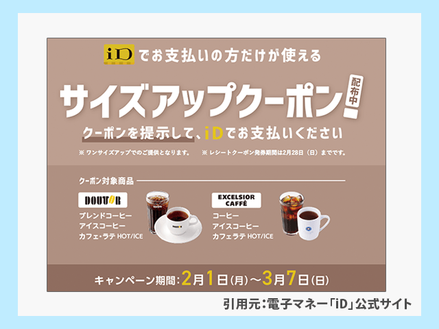 メルペイ 2021年2月のメルペイで配布中のクーポン　紹介画像