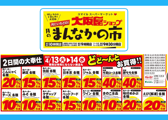 大阪屋ショップ
【毎月15日前後】月のまんなか市
紹介画像