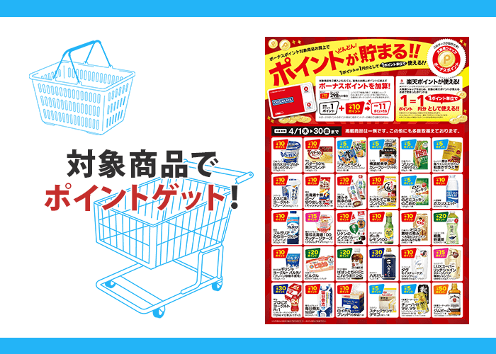 大阪屋ショップ 
【ポイントたまる】ボーナスポイント商品　紹介画像