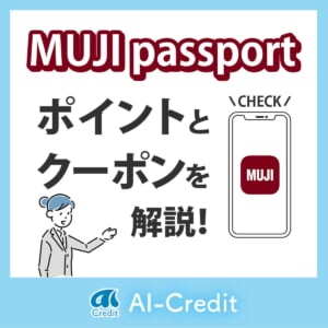 MUJI passport 解説イメージ画像