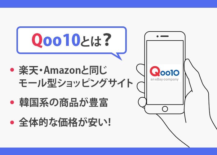 てん き ゅ ー Qoo10（キューテン）クーポン最新情報！【2022年4月版】