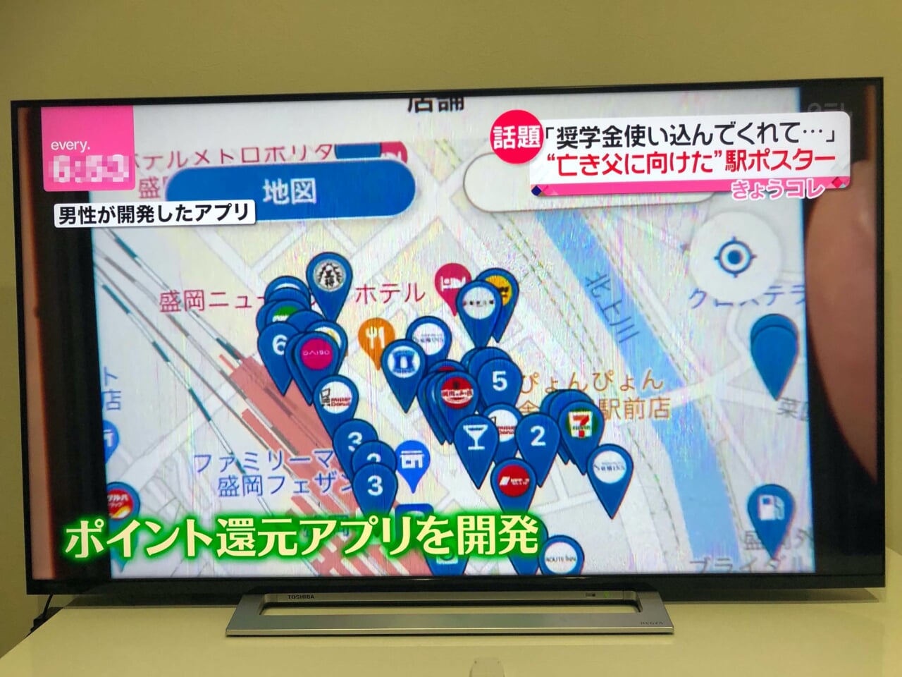 日テレevery放送画像2