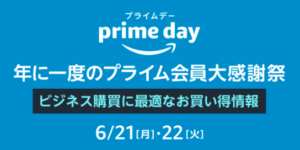 Amazon Primeデーキャンペーン画像