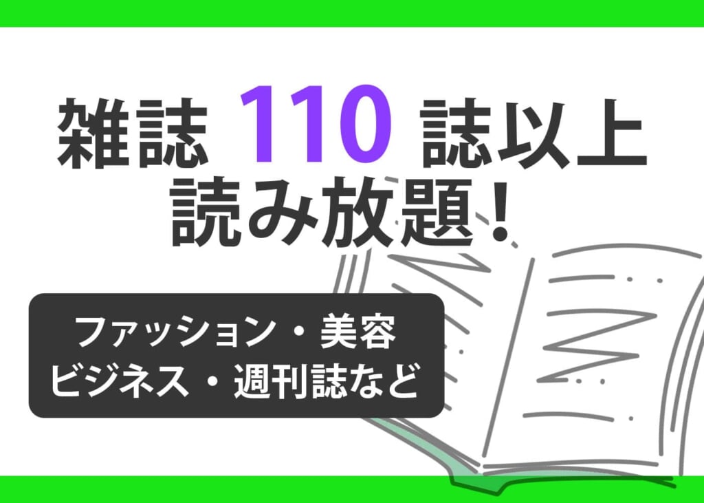 LINEMO+Yahoo!プレミアム
雑誌110誌以上が読み放題