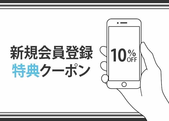 STRIPE CLUBアプリ
新規会員登録で10％オフクーポンが使える　イメージ画像