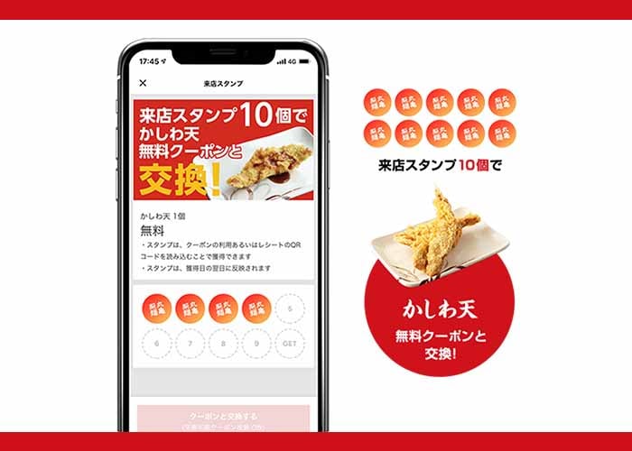 丸亀製麺公式アプリ
来店スタンプ 紹介画像