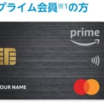 アマゾンプライムクレジットカードのイメージ画像（公式）