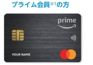 アマゾンプライムクレジットカードのイメージ画像（公式）