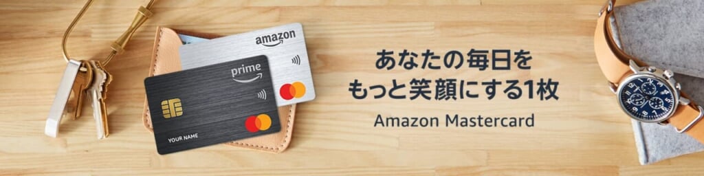 Amazon Prime Mastercardのイメージ画像（公式）