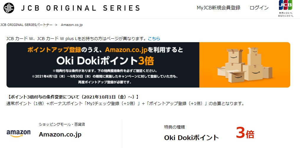 AMAZONJCBのイメージ画像（公式）