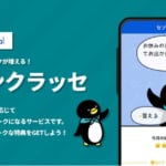 セゾンクラッセのイメージ画像（公式）