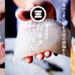 三崎港支払い方法のイメージ画像（公式）