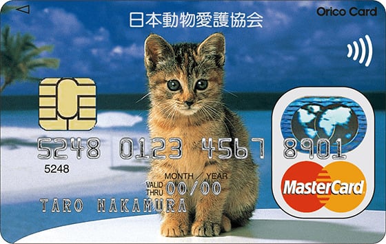 日本動物愛護協会カードのイメージ画像（公式）