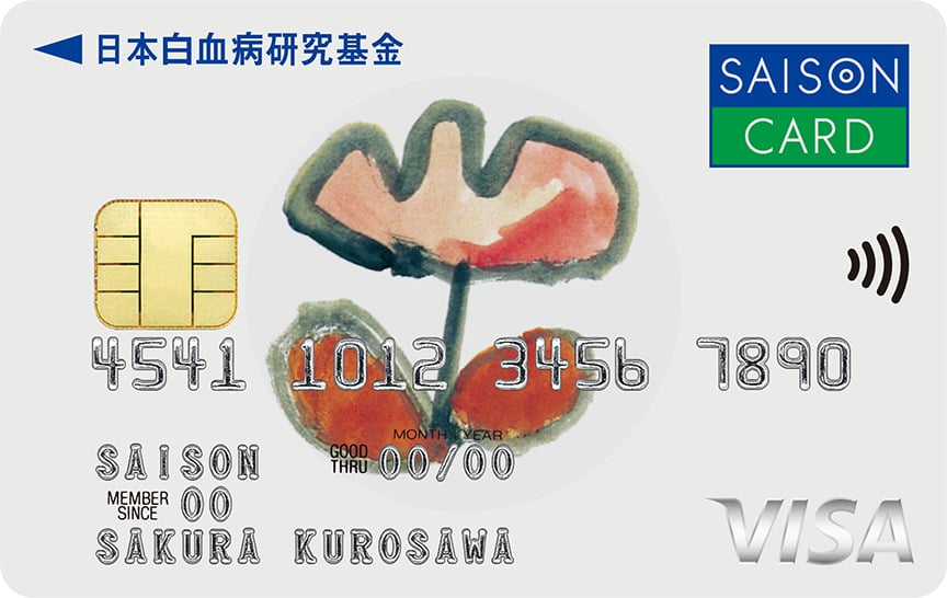 日本白血病研究基金カードのイメージ画像（公式）