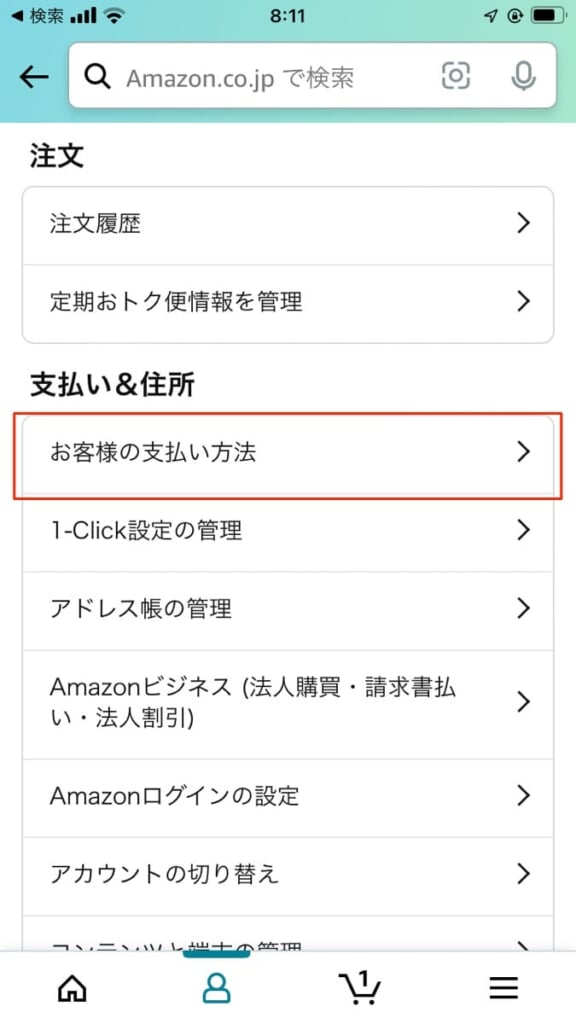 Amazon、PayPay設定画面