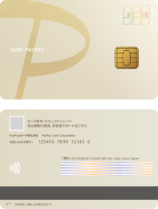 PayPayカード ゴールド画像（引用）