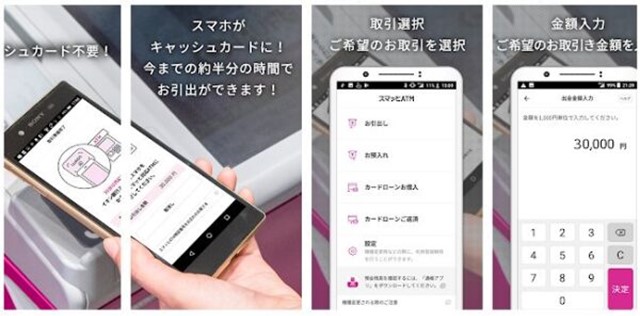 イオン銀行カードローン