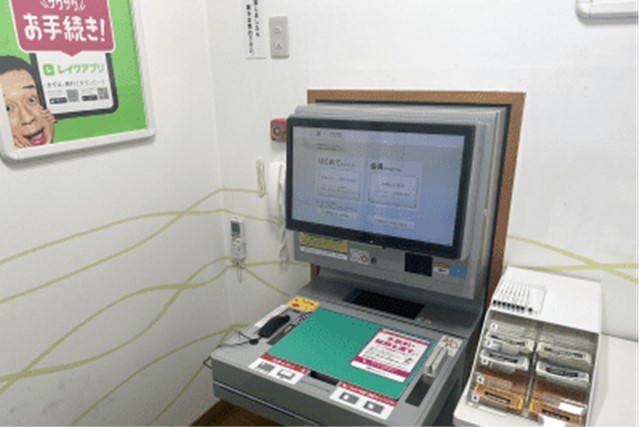 レイクの自動契約機