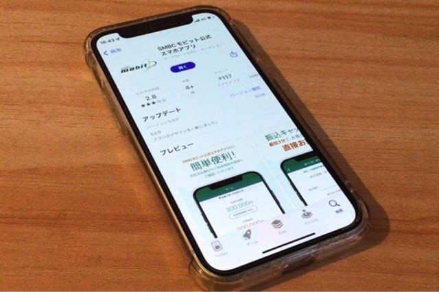 モビットアプリ