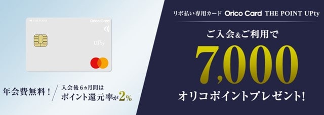 オリコカードのキャッシング金利