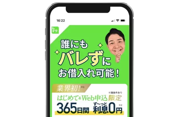 レイクスマホイラスト図