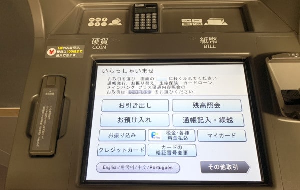 即日にお金を借りる方法